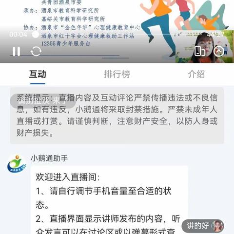 酒嘉家教与心理健康公益活动《哭泣与忍耐：孩子的心理差异探索》