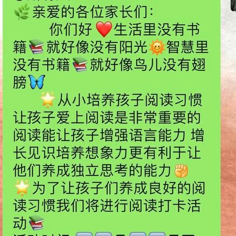 晨曦幼儿园 晨露班🌱 快乐且充实的一周🌈 书香晨曦🌿 积极参与中🍃