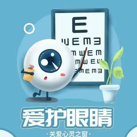 关注用眼健康，守护心灵之窗-张桥学校视力监测纪实