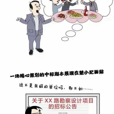 党员干部要划清“公与私”的界限