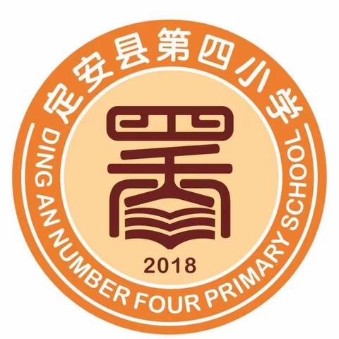 春日蜜蜂采花忙，墨香学子读书勤！——定安县第四小学第四周阅读分享简报