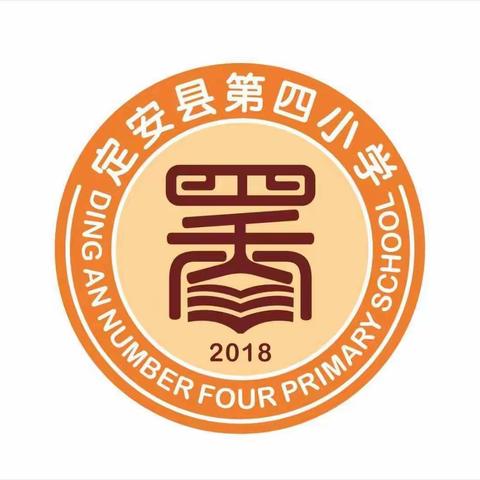 【墨香四小】春雨滋润万物，墨香育人不倦——定安县第四小学第七周工作小结