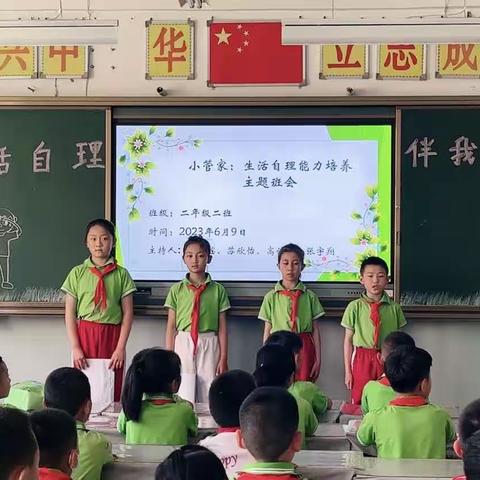 小管家：生活自理能力培养