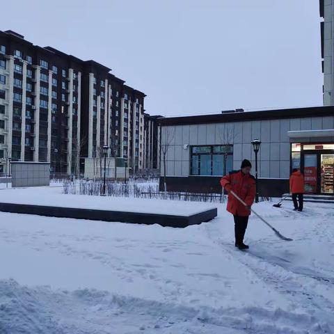 宏泽澜轩物业|瑞雪纷飞至，物业除雪暖人心