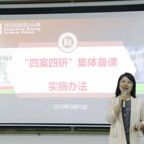 金秋正当时，教研诗意浓--翁源县小学数学集体备课培训活动