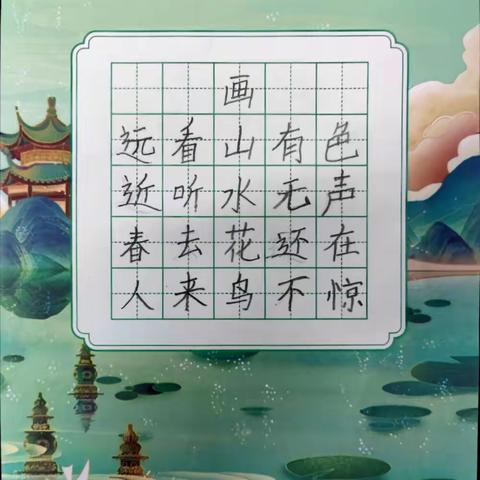 一12班书写比赛（第一期）