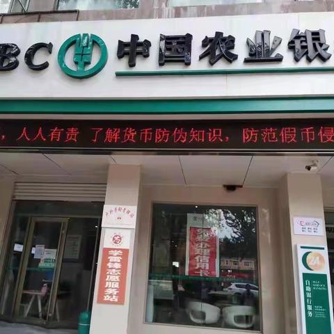 金融知识万里行