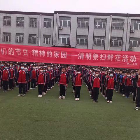 我们的节日.精神的家园.清明——深泽县耿庄村小学主题活动