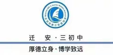 【校园动态】遵规守纪助成长 ——主题班会