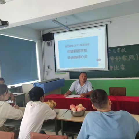 温情相聚  情暖吾元——吾元寄校教师茶话会