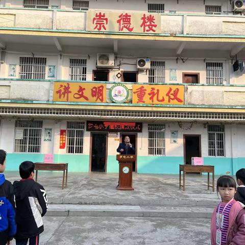 百年大计，教育为本！新丰镇罗屯小学重建教学楼“三通一平”工作捐款活动