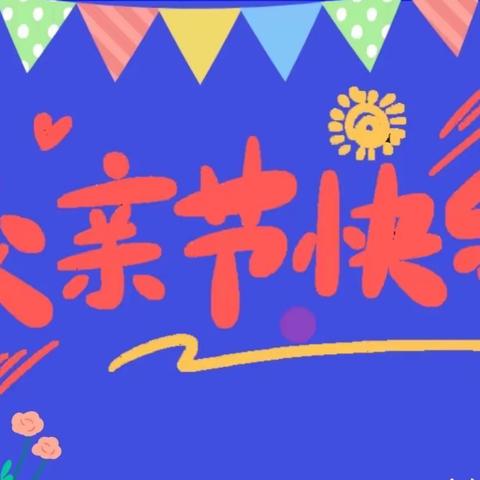 创意儿童之家——朵朵二班6.17