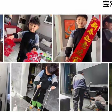 多彩中国年 乐享寒假时—眉县实验小学二四班学生寒假实践作业展示