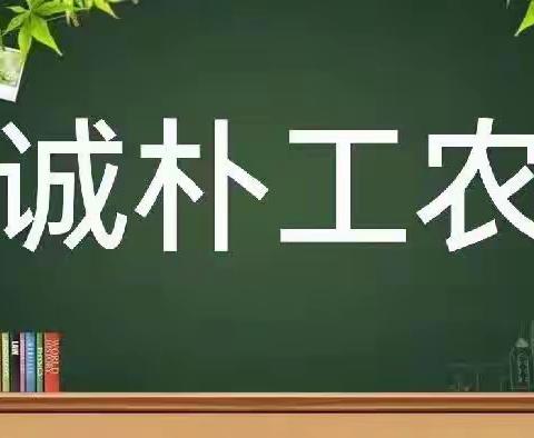 党建+赴成长之约，启追梦之旅。——突泉县工农小学幼小衔接活动纪实