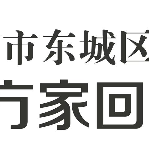 【幼小衔接】亲子关系中，如何培养孩子的社会能力