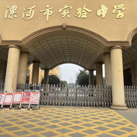 做城市主人，当创卫先锋--漯河市实验中学七年级城市清洁活动