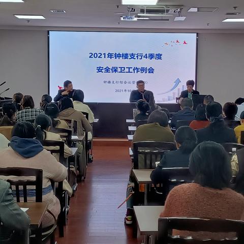 钟楼支行召开四季度安全生产例会暨消防安全知识培训及演练