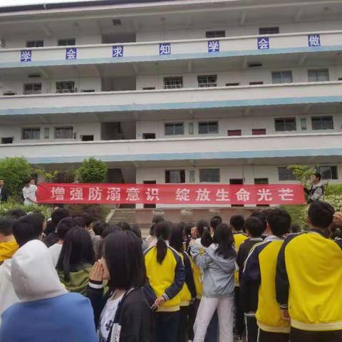 珍爱生命 ，预防溺水——太平中学防溺水主题教育活动