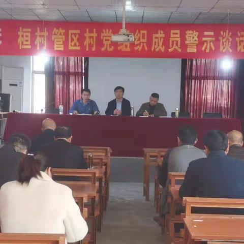 抓好思想教育引领 建强基层党支部-桓村管区开展新一届支部成员培训