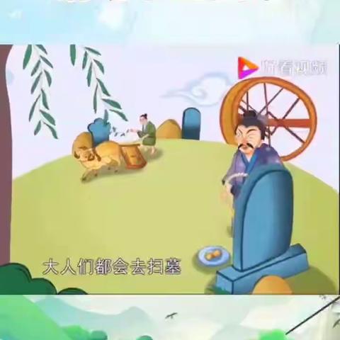 柳树0镇中心园苗苗班《农情清明，浸润童心》主题活动