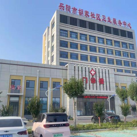 医院是我家，创卫靠大家