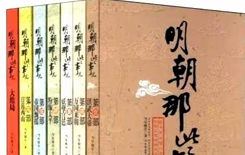 《明朝那些事儿》读书分享“阅读向未来”乌市122中学第一届“百人领读师”活动