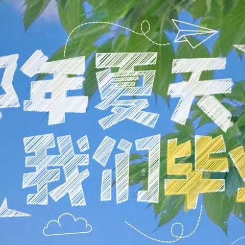 新街幼儿园“幼小衔接”——参观小学活动及毕业典礼