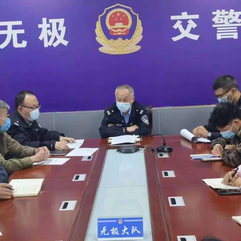 无极大队“五一”节前对“两客一危一校”运输企业召开警示教育会