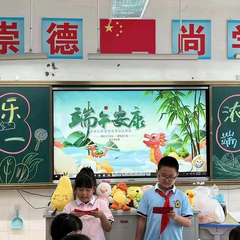 囿山小学，208班萤火虫中队的欢乐六一，浓情端午。