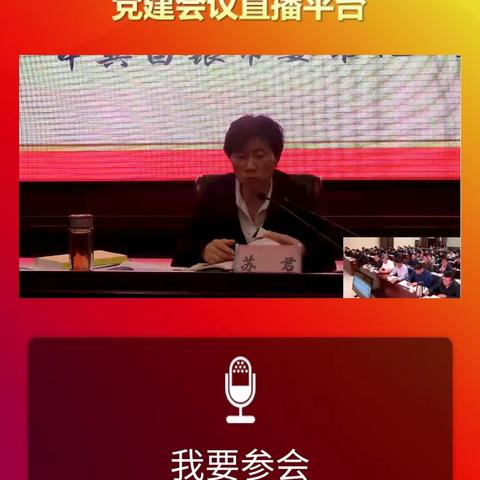 铅锌脱水党支部组织广大党员进行学习苏君书记“千堂党课下基层”第一堂专题党课