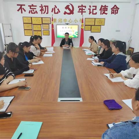 同教研  共成长——素邱学区人人上公开课活动总结交流会