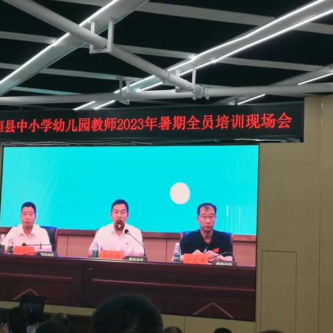 【暑期培训】湘西州第二届（2023年）教师暑期全员培训（2）