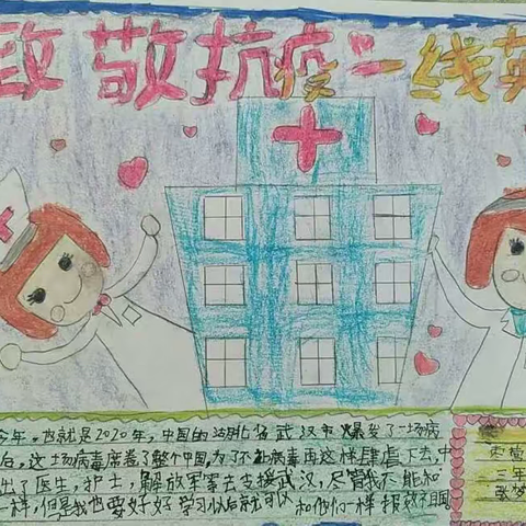 撑起美好的明天-----枣营小学六一节目