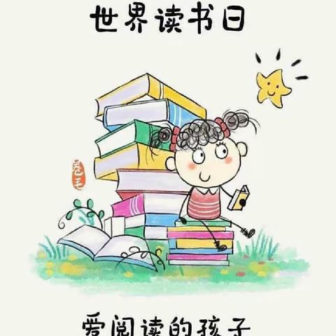 最美人间四“阅”天，恰似读书好时节，东关乡中心幼儿园2023年4月23日《世界读书日》主题活动