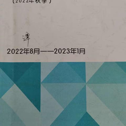 JY-2022秋季工作重点