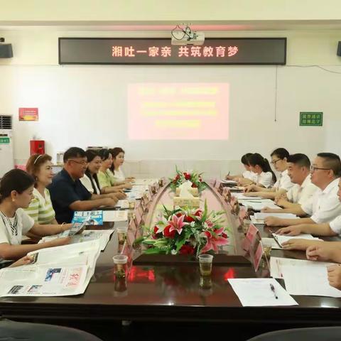 “校际交流促发展，博采众长话未来”—托克逊县夏乡中心学校赴娄底市一中附属学校开展交流学习活动