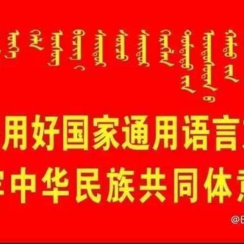 “疫情当下守初心，线上教学绽精彩”—巴雅尔图胡硕中心幼儿园《小二班科学领域我的手》