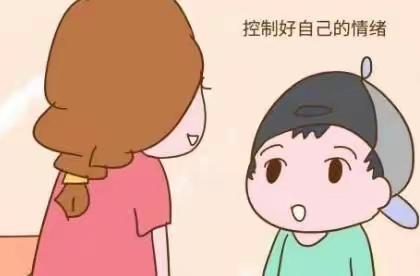 学会情绪管理 做阳光小学生