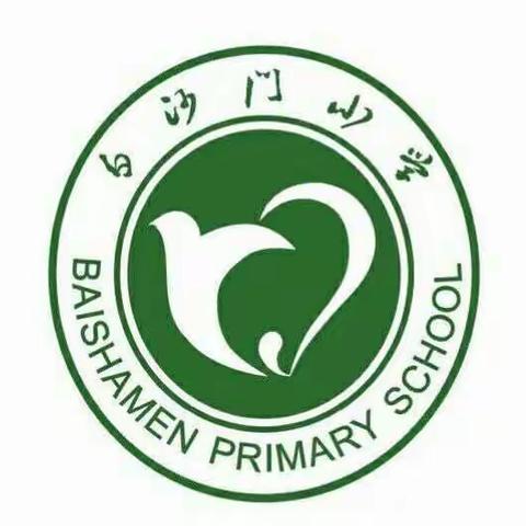 海口市白沙门小学2017——2018学年度第二学期语文期末教学质量分析