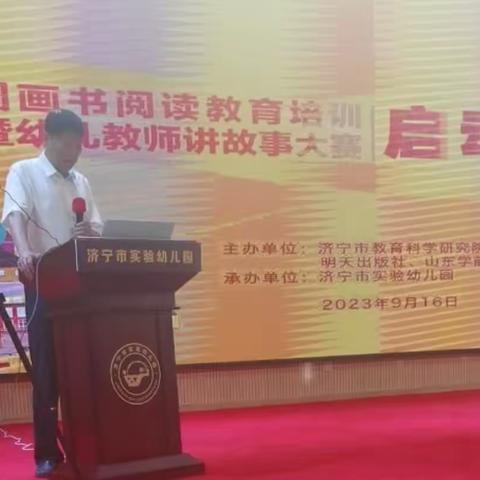 黑虎庙镇育才小学附属幼儿园 图画书阅读教育培训心得体会