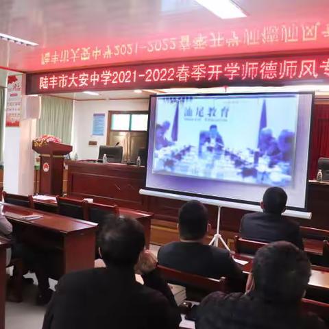 新春启征程  虎年勇追梦——陆丰市大安中学2021-2022学年度第二学期开学小记