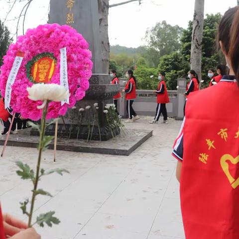 缅怀英烈祭忠魂，悼昔抚今誓追梦——陆丰市大安中学师生缅怀革命先烈活动