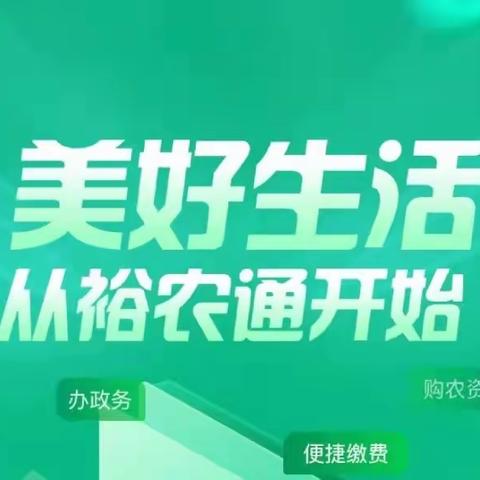 七台河分行“裕农通营销平台”营销二维码操作指引