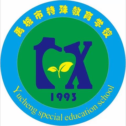 科学有效防控，安全有序开学                  ——禹城市特殊教育学校全员核酸检测