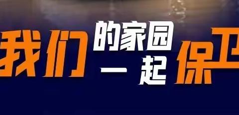 #我们的家园我们一起保卫#大封镇防汛一线纪实       ——董宋村党支部书记郝勇