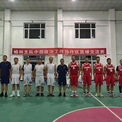 “篮”不住的精彩！榆林支队“塞上蓝焰”杯交流赛中部赛区拉开战幕