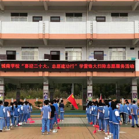 “喜迎二十大，志愿建工行”学雷锋大扫除志愿服务活动