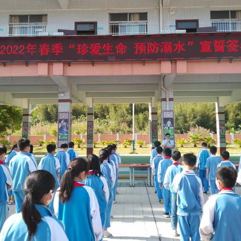 城南学校举行“珍爱生命 预防溺水”安全教育活动