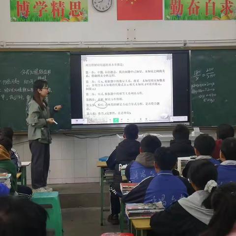 2023年春季学期隆昌六中数学教研组第三次教研活动