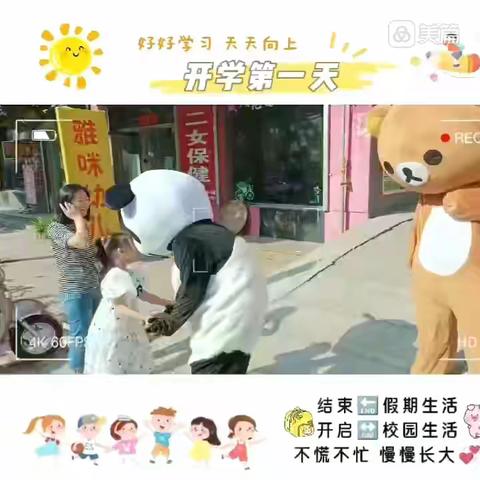 雅咪幼儿园一周精彩回顾